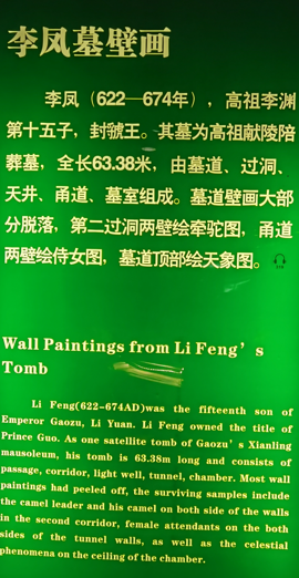 西安陕西历史博物馆之唐墓壁画23.jpg