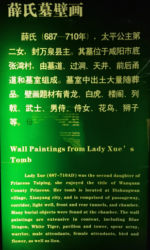 西安陕西历史博物馆之唐墓壁画38.jpg