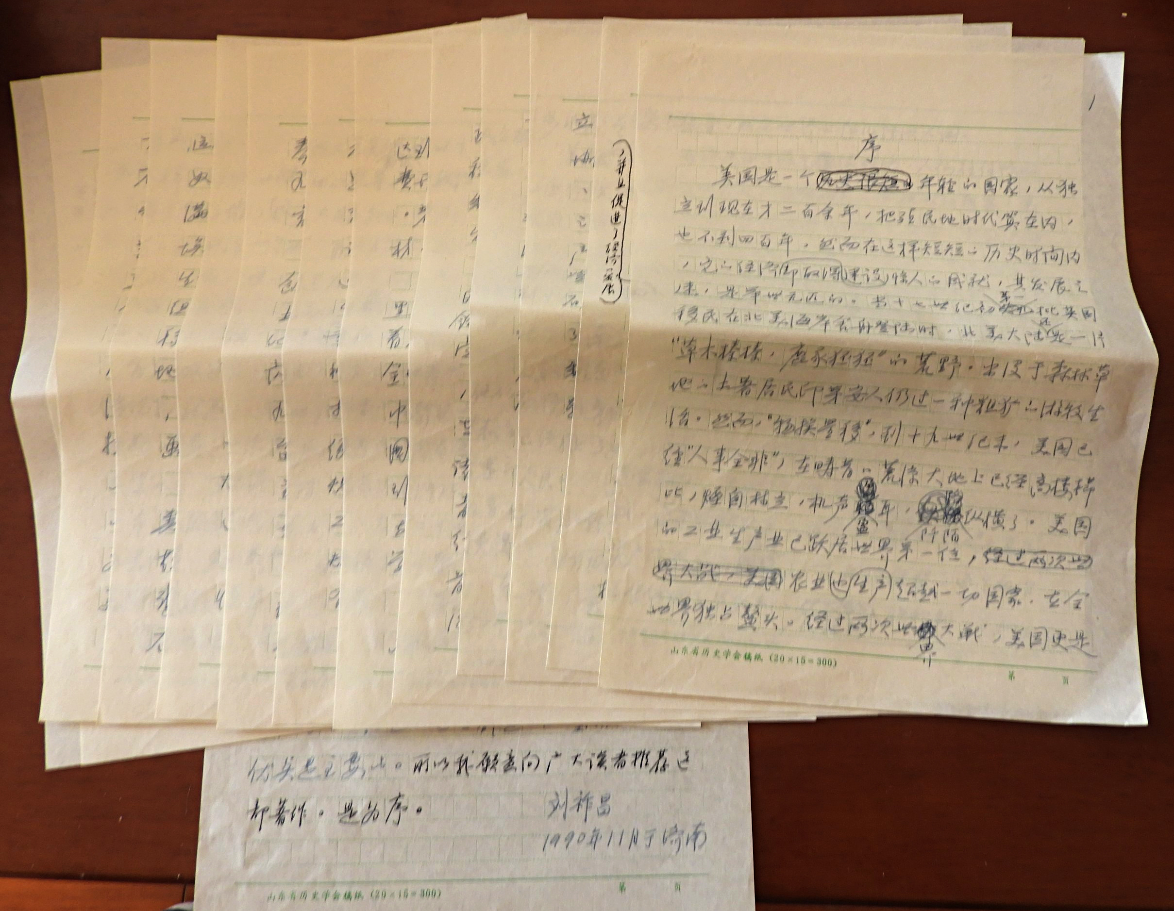 15 刘先生为《美国的崛起》序手稿DSCN2276.JPG