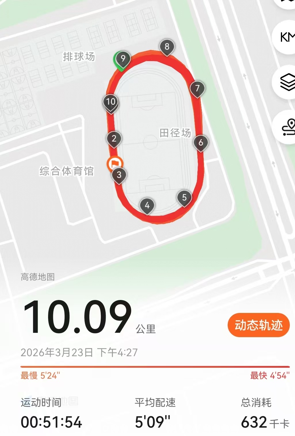 跑步记录PB-20260323.jpg