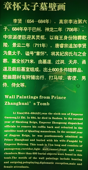 西安陕西历史博物馆之唐墓壁画65.jpg