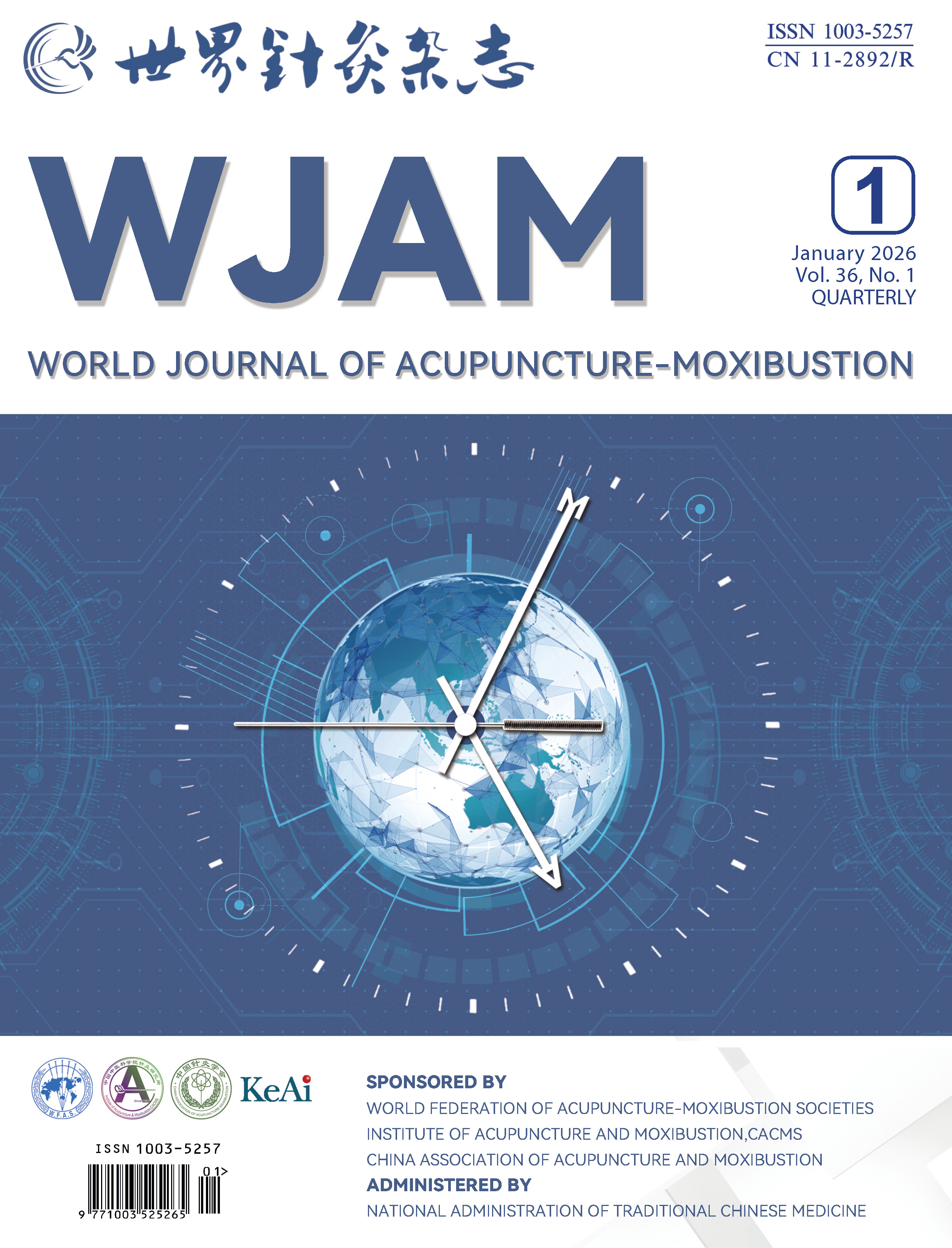 �����������־��2026��36��1�ڷ��� (1).jpg