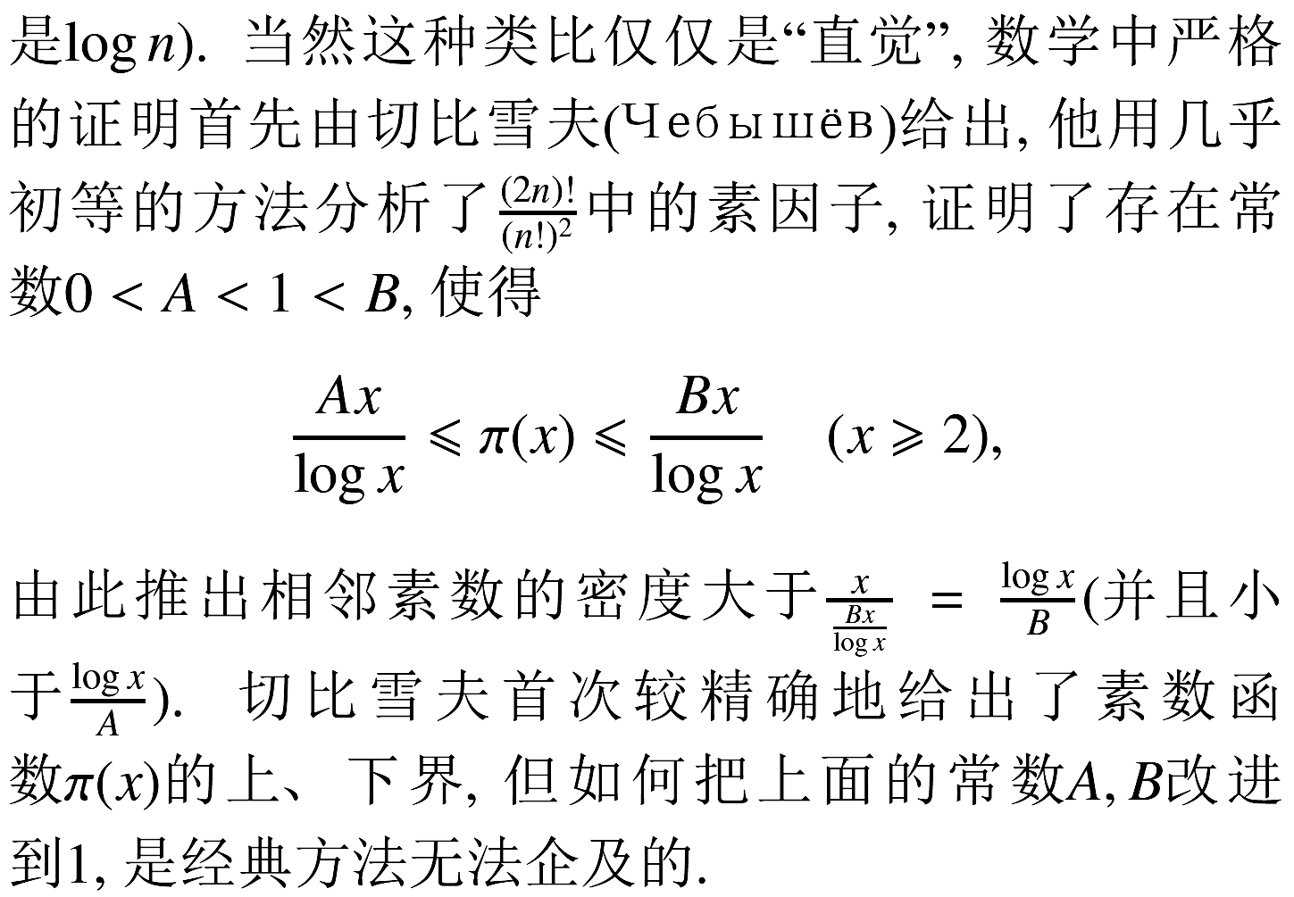 ��������2018����ѧͨ������ 142 ҳ�ֲ�_����.jpg