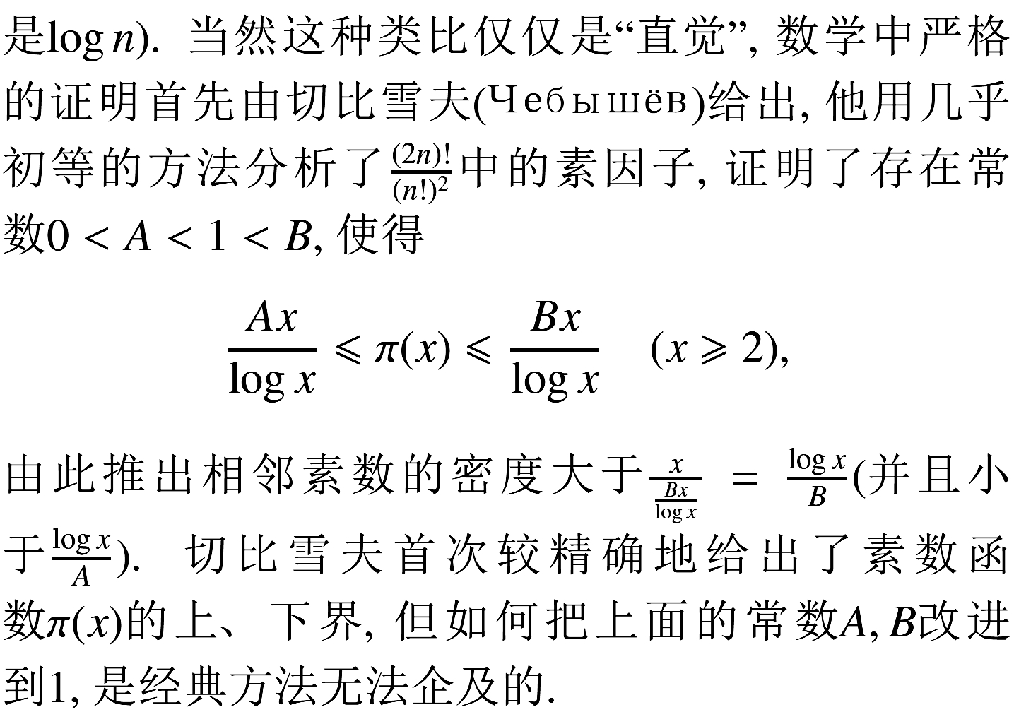 葛力明,薛博卿 2018 科学通报 第 142 页局部_拉曲线黑白.jpg