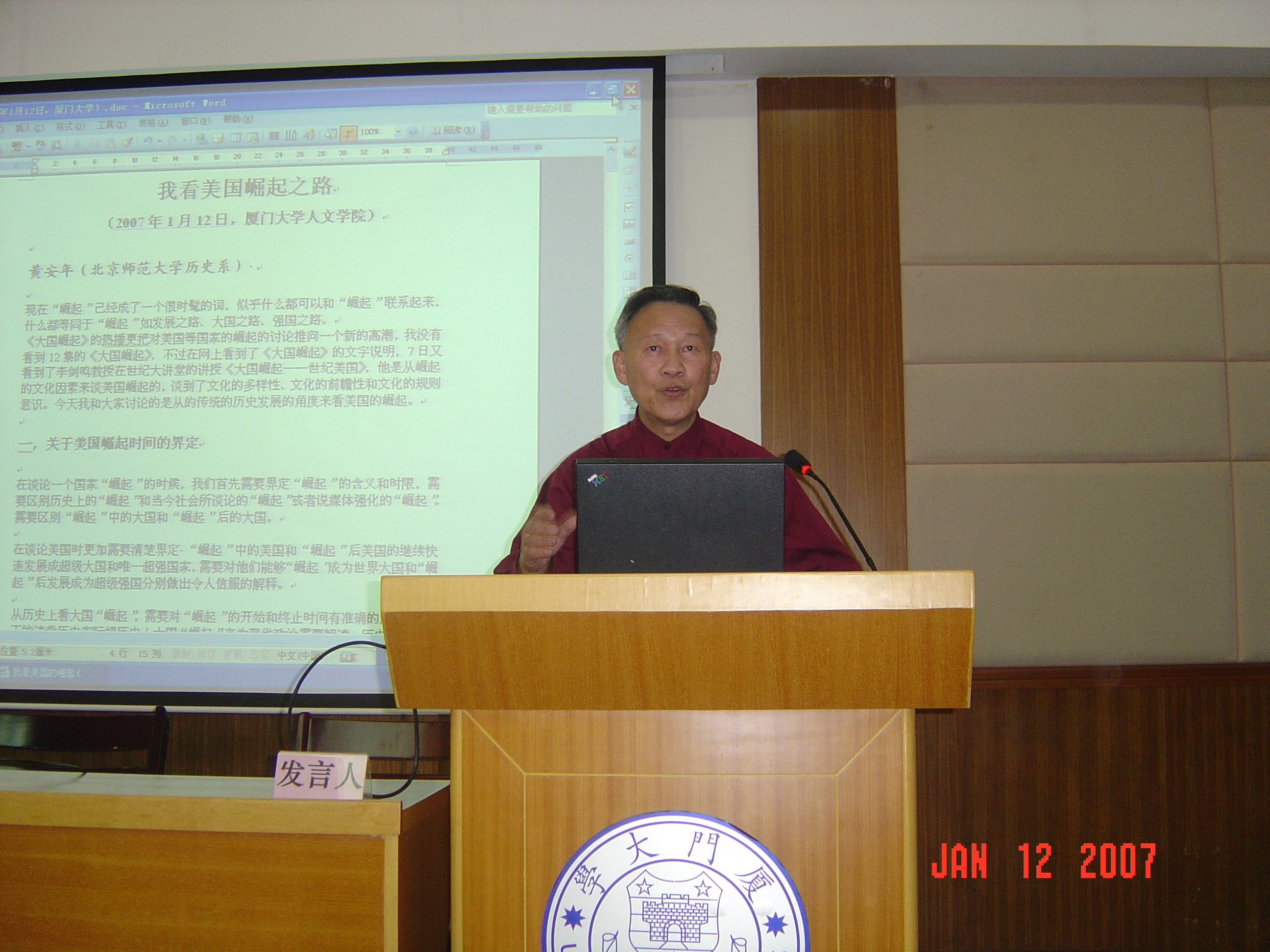 35.1  2007.1.12 wangxuDSC07983[1].JPG