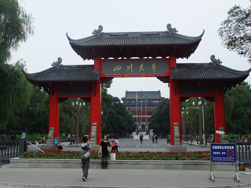 国庆逛四川大学校园