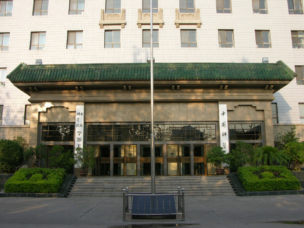 中国科协办公楼图片