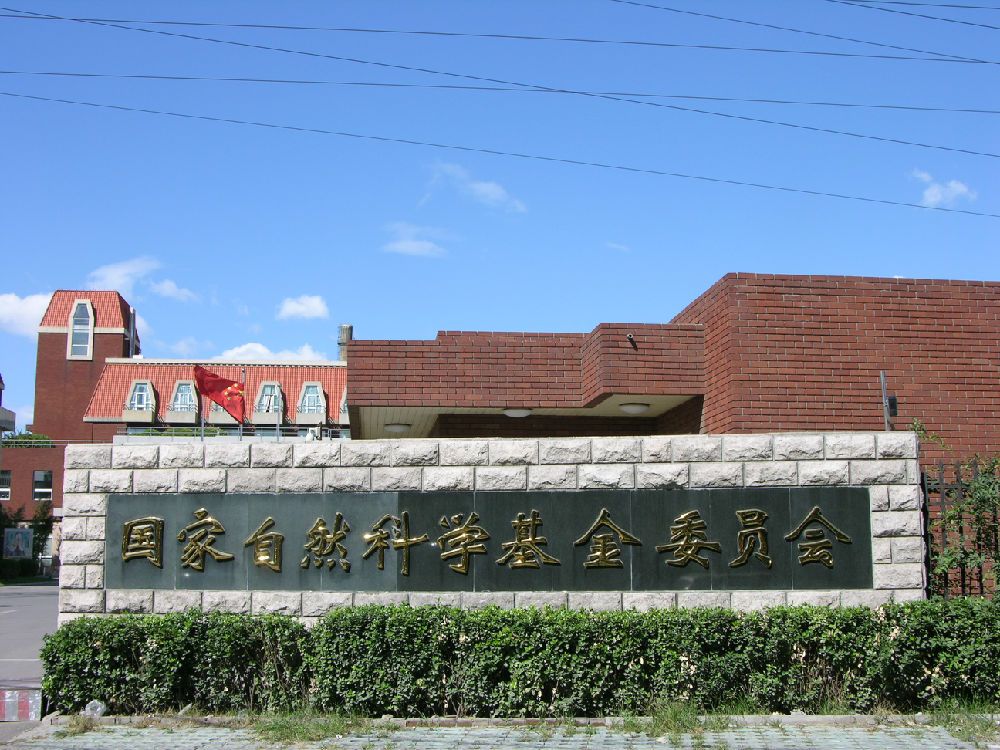 中国工程院地址图片