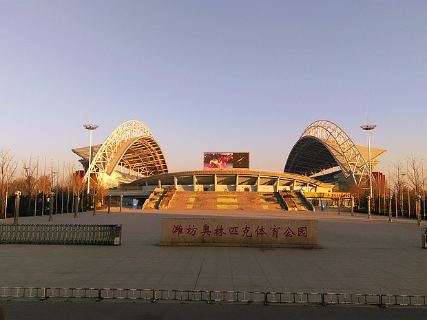 潍坊奥林匹克体育公园图片