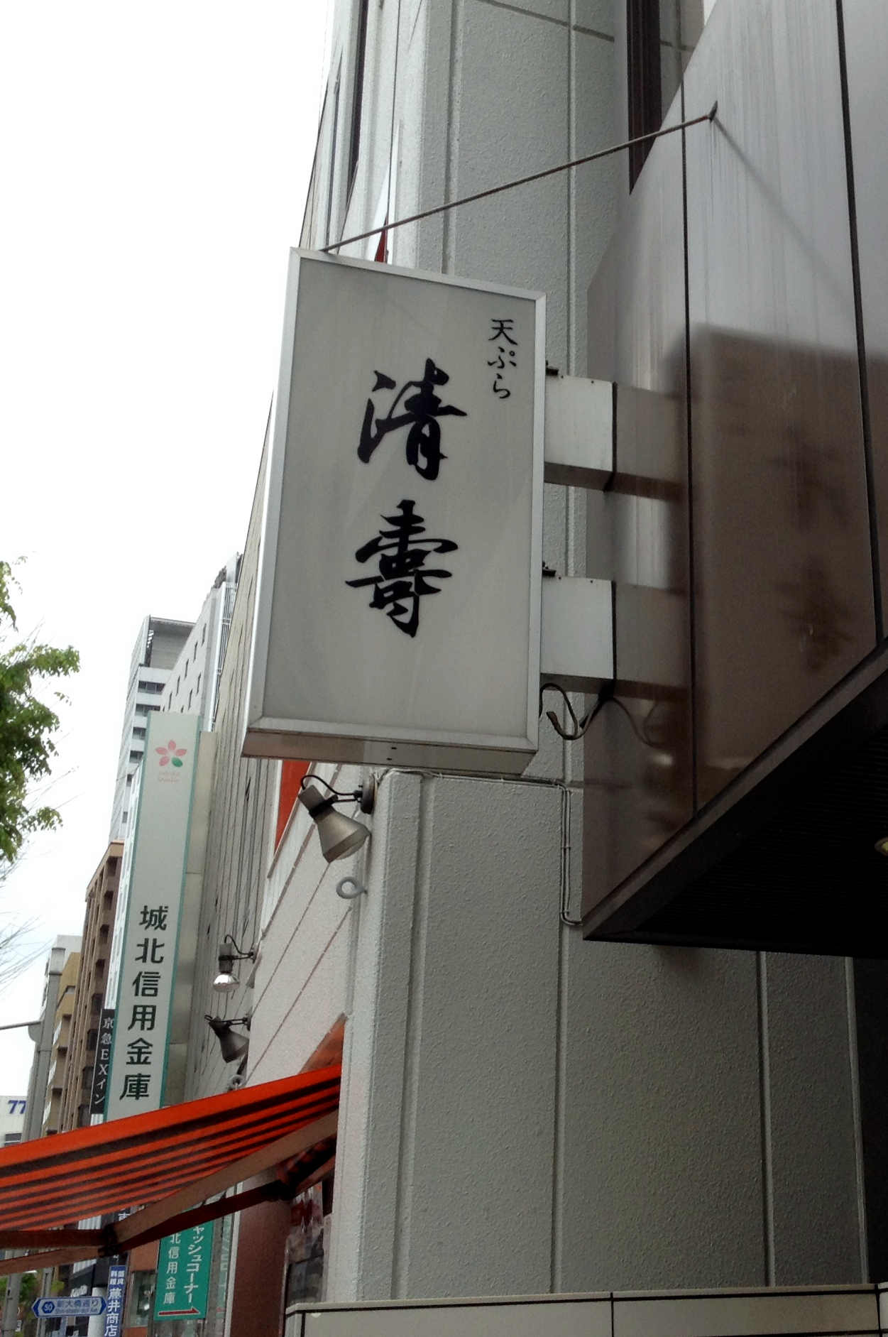 日本街头汉字图片