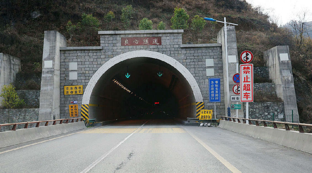 秦岭1号隧道图片