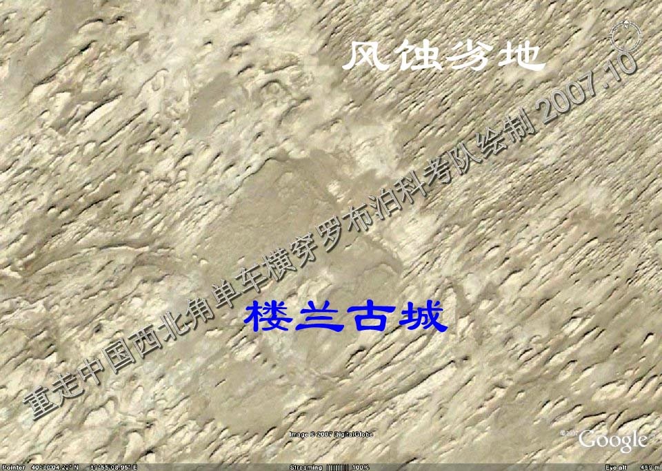 樓蘭古城周邊的雅丹地貌衛星圖片樓蘭遺址位於羅布泊的西北角,孔雀