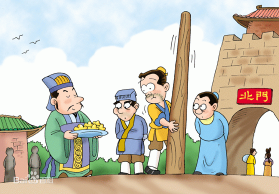 [转载]商鞅变法