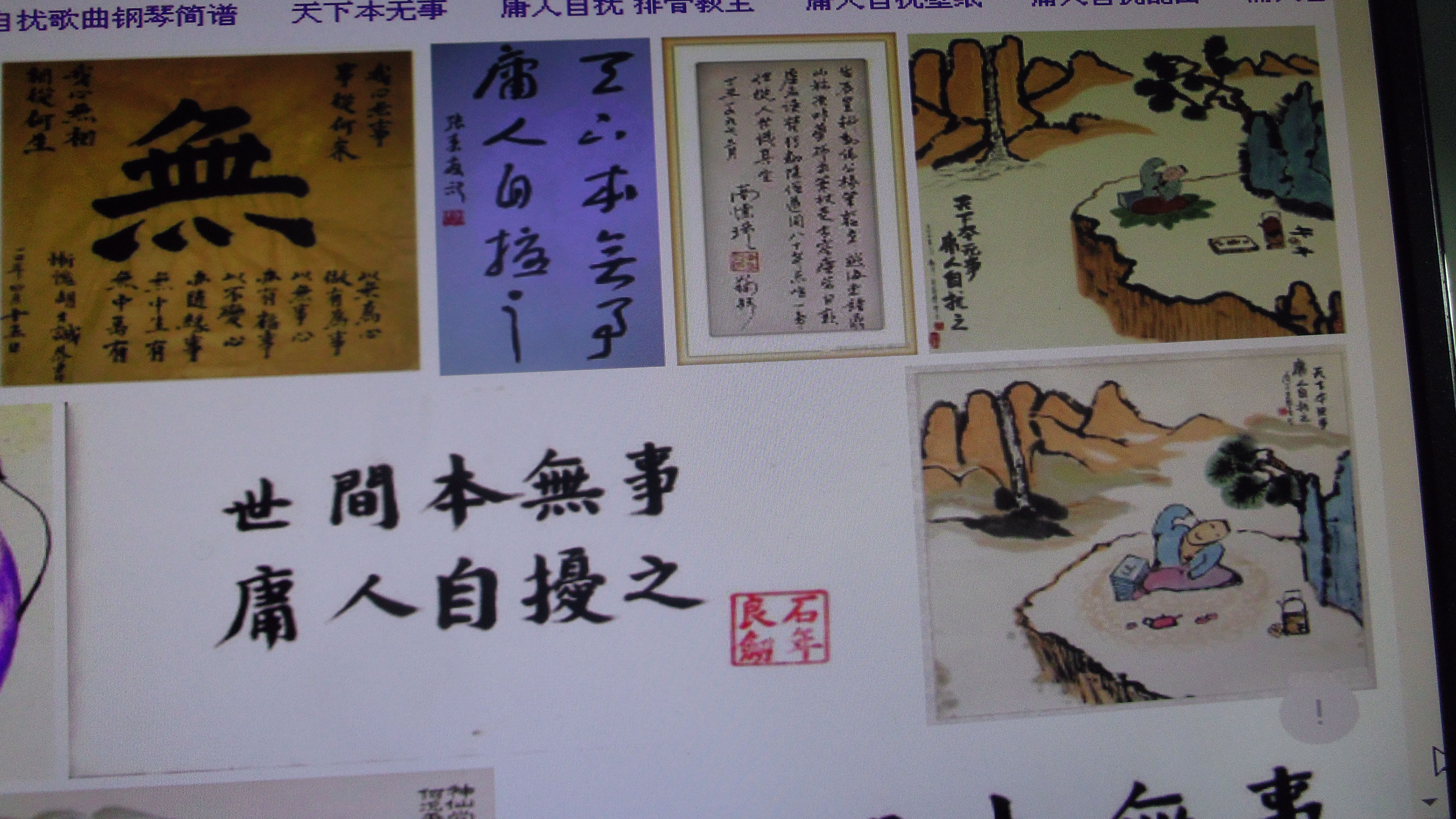 没事找事为那般