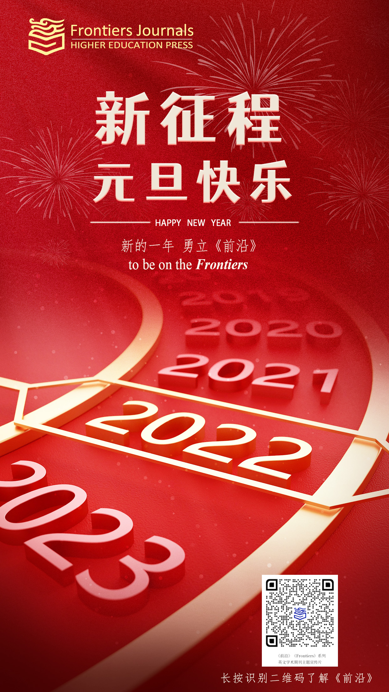 2022年新年快乐封面图片