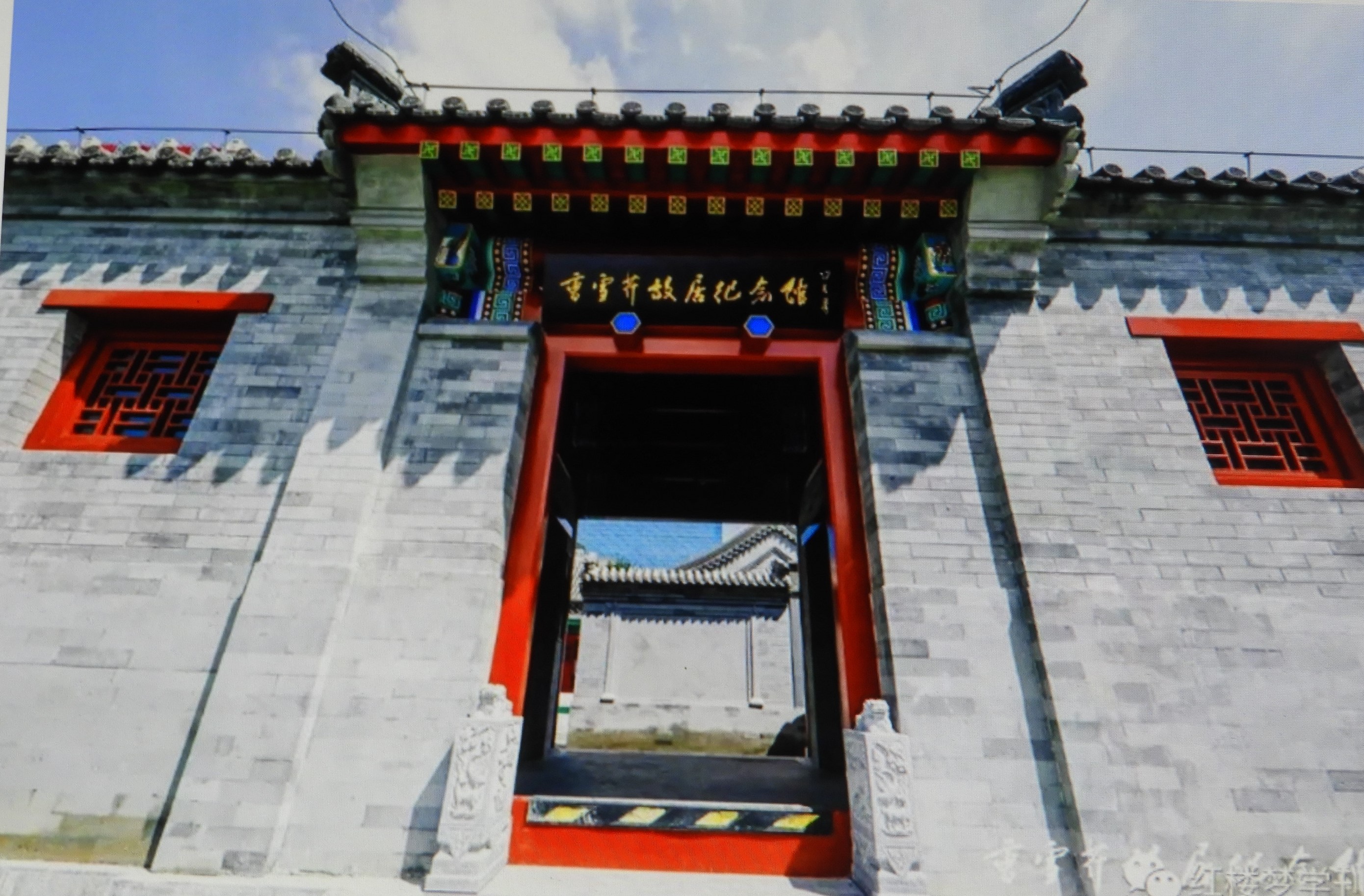 北京香山曹雪芹纪念馆图片